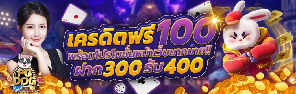 pgdog slot.com ทางเข้า